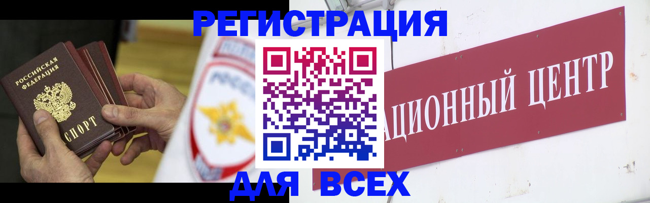 прописка паспорт в Пионерском