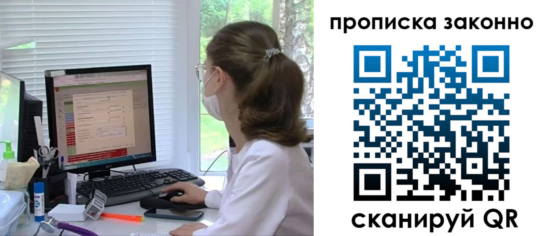 временная регистрация законно в Пионерском
