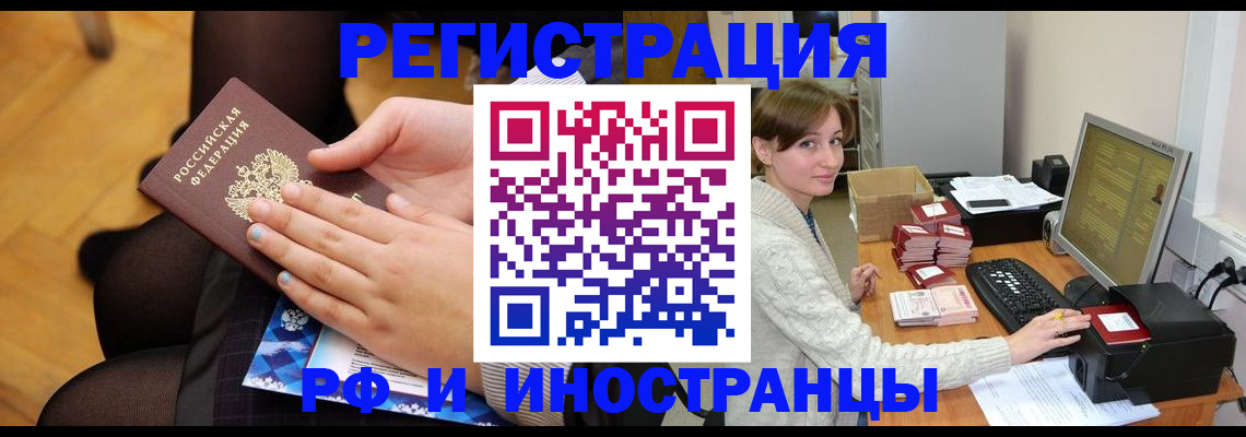 прописка паспорт в Пионерском