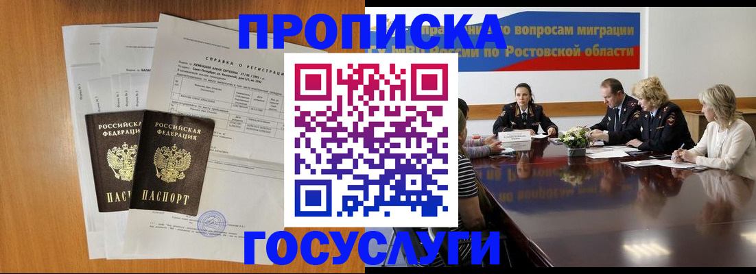 регистрация для школы в Пионерском