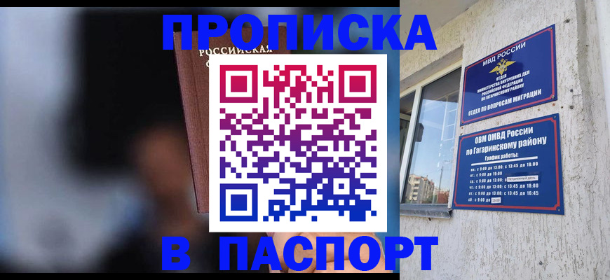 временная регистрация для всех в Пионерском